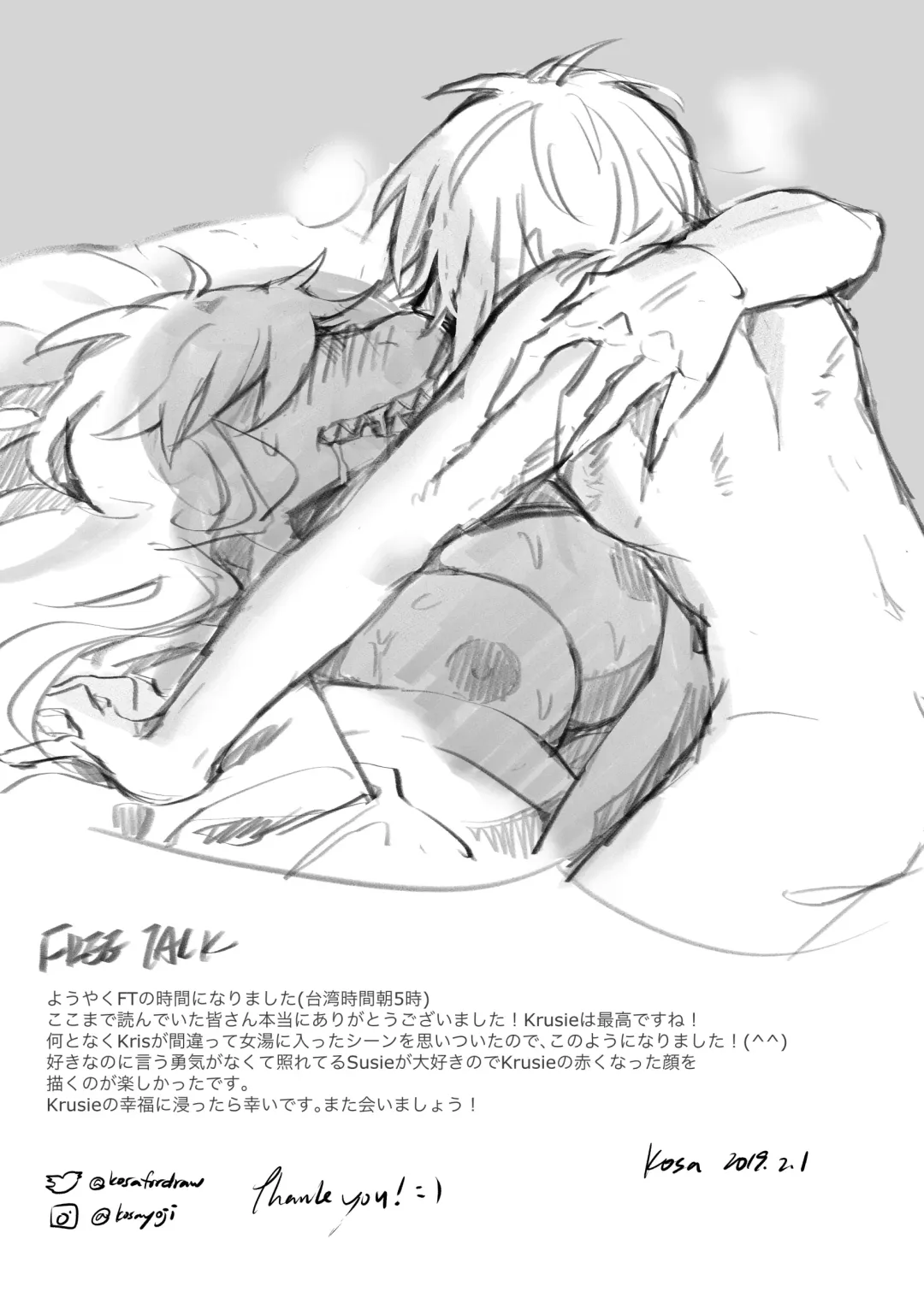 [Kosa] Hot Spring Edition R18 Unsubscribed Japanese ver. Fhentai - Page 12