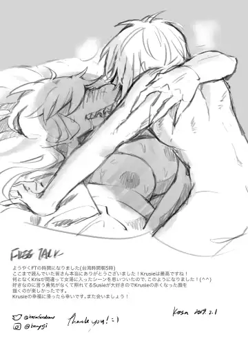 [Kosa] Hot Spring Edition R18 Unsubscribed Japanese ver. Fhentai - Page 12