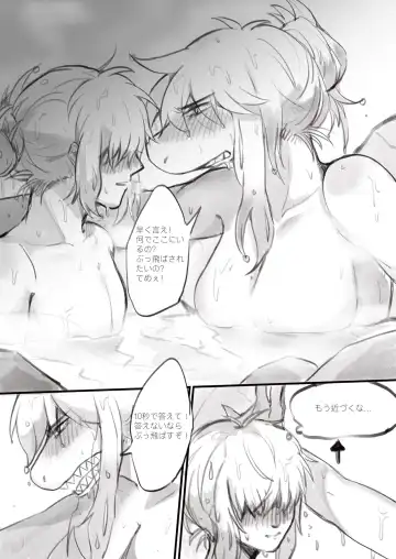 [Kosa] Hot Spring Edition R18 Unsubscribed Japanese ver. Fhentai - Page 5