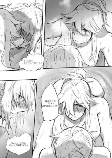 [Kosa] Hot Spring Edition R18 Unsubscribed Japanese ver. Fhentai - Page 6