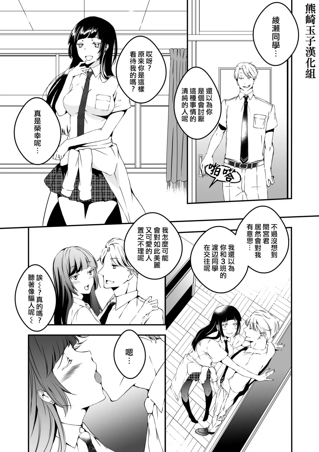 [Eba] Mannequin ni Natta Kanojo-tachi Bangai Hen Fhentai - Page 1