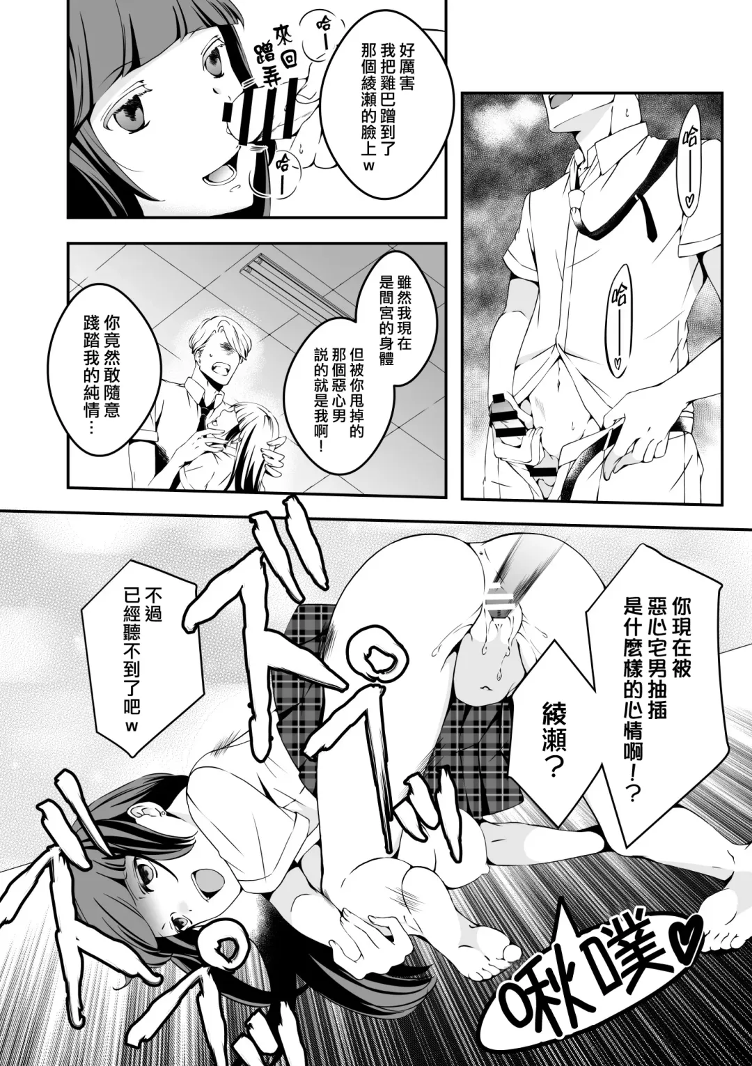 [Eba] Mannequin ni Natta Kanojo-tachi Bangai Hen Fhentai - Page 10