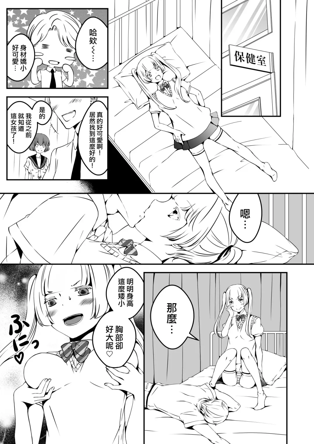 [Eba] Mannequin ni Natta Kanojo-tachi Bangai Hen Fhentai - Page 23