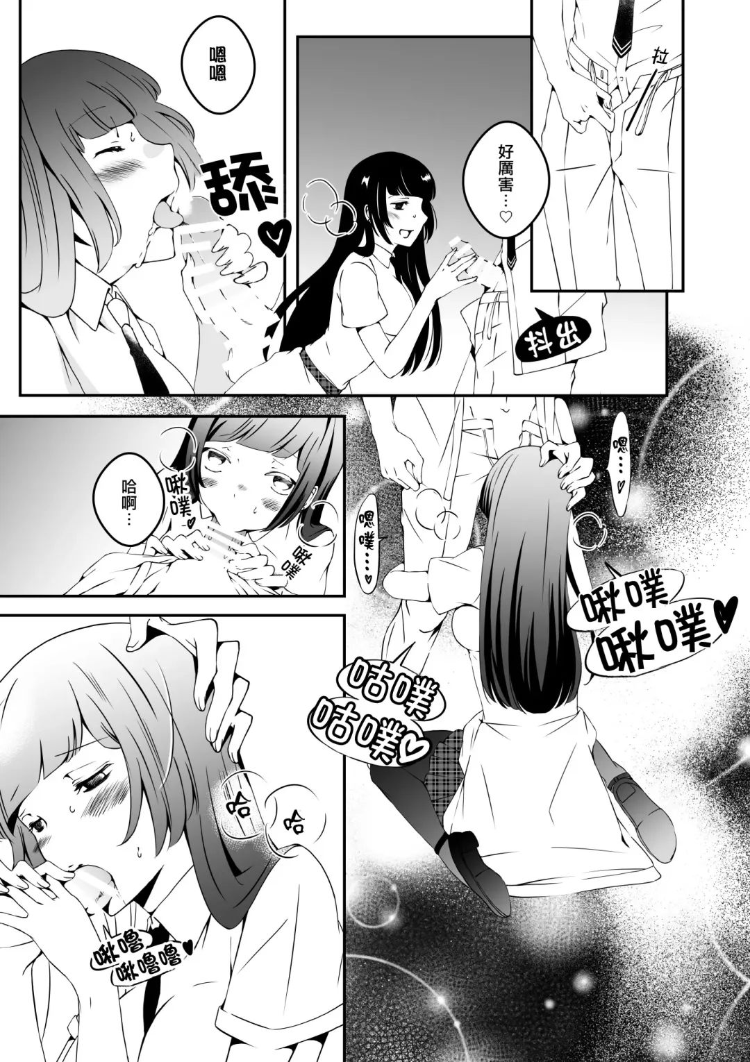 [Eba] Mannequin ni Natta Kanojo-tachi Bangai Hen Fhentai - Page 3