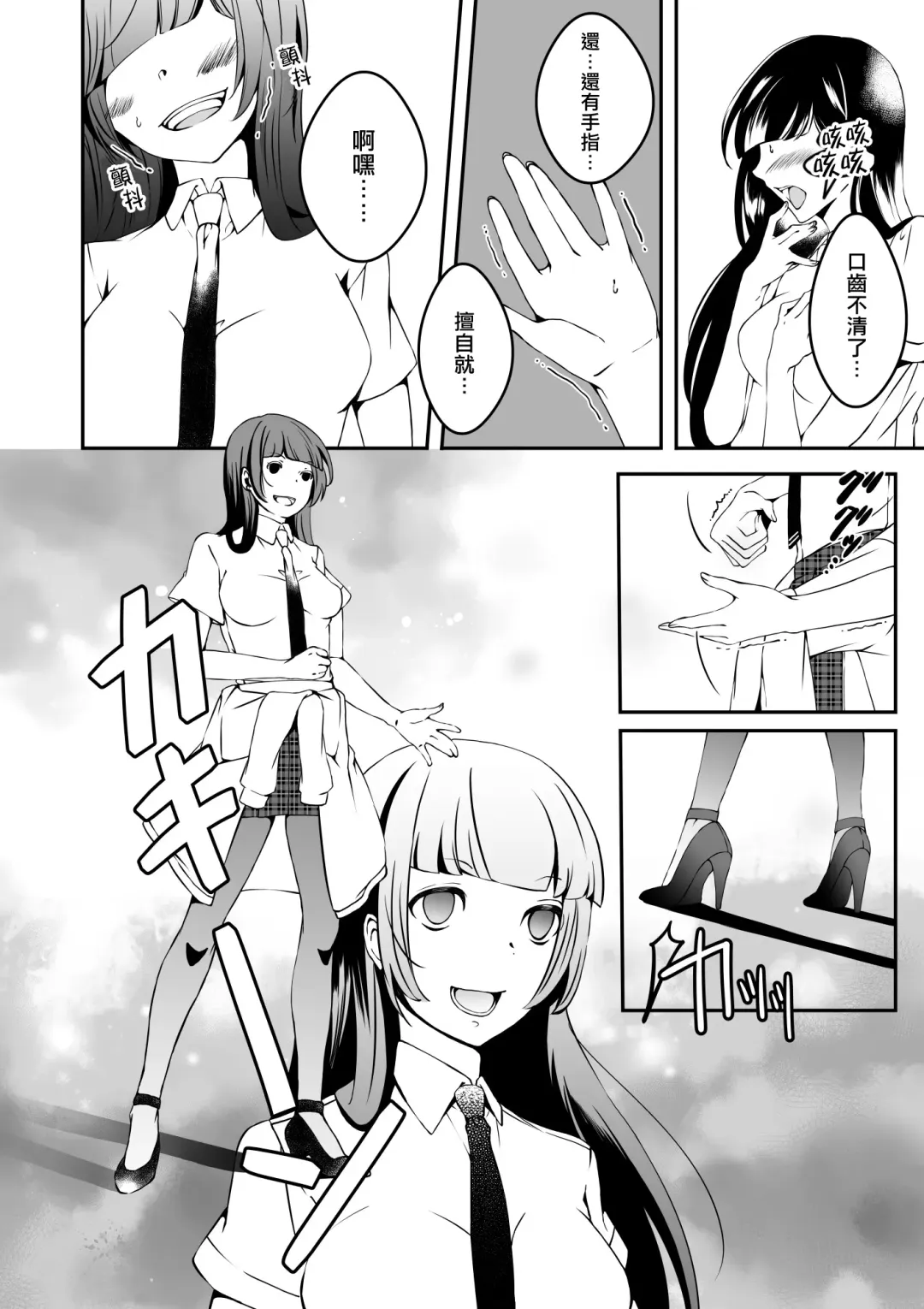 [Eba] Mannequin ni Natta Kanojo-tachi Bangai Hen Fhentai - Page 8