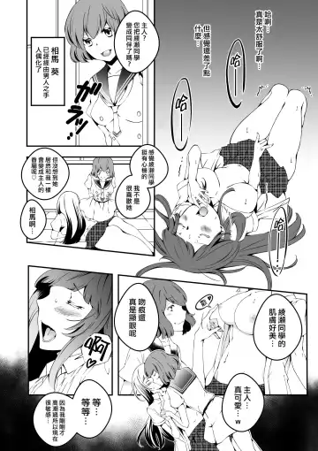 [Eba] Mannequin ni Natta Kanojo-tachi Bangai Hen Fhentai - Page 16