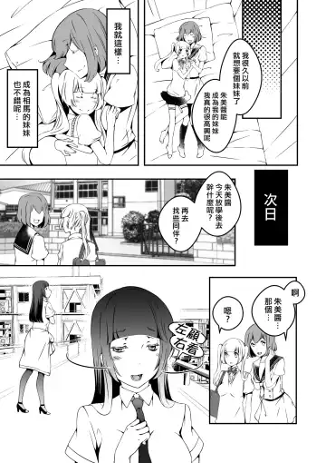 [Eba] Mannequin ni Natta Kanojo-tachi Bangai Hen Fhentai - Page 27