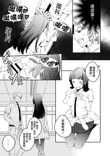 [Eba] Mannequin ni Natta Kanojo-tachi Bangai Hen Fhentai - Page 5
