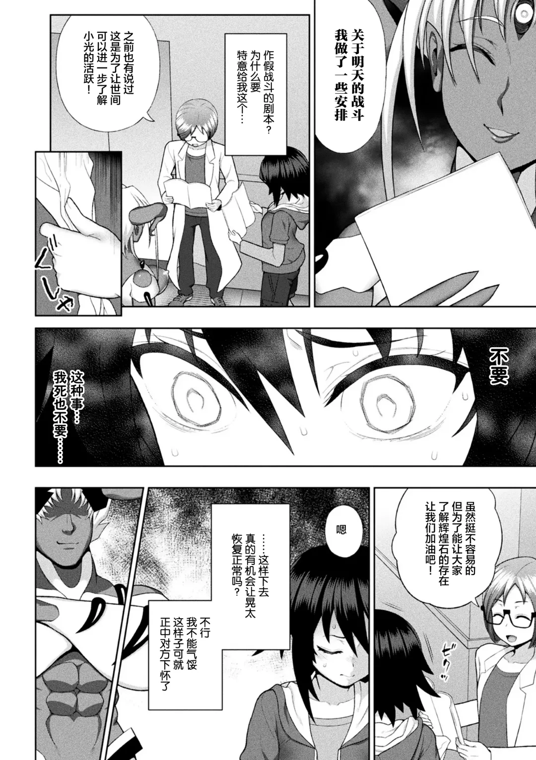 [Chaccu] Kousou Senki Christia Ch. 1-5 Fhentai - Page 104