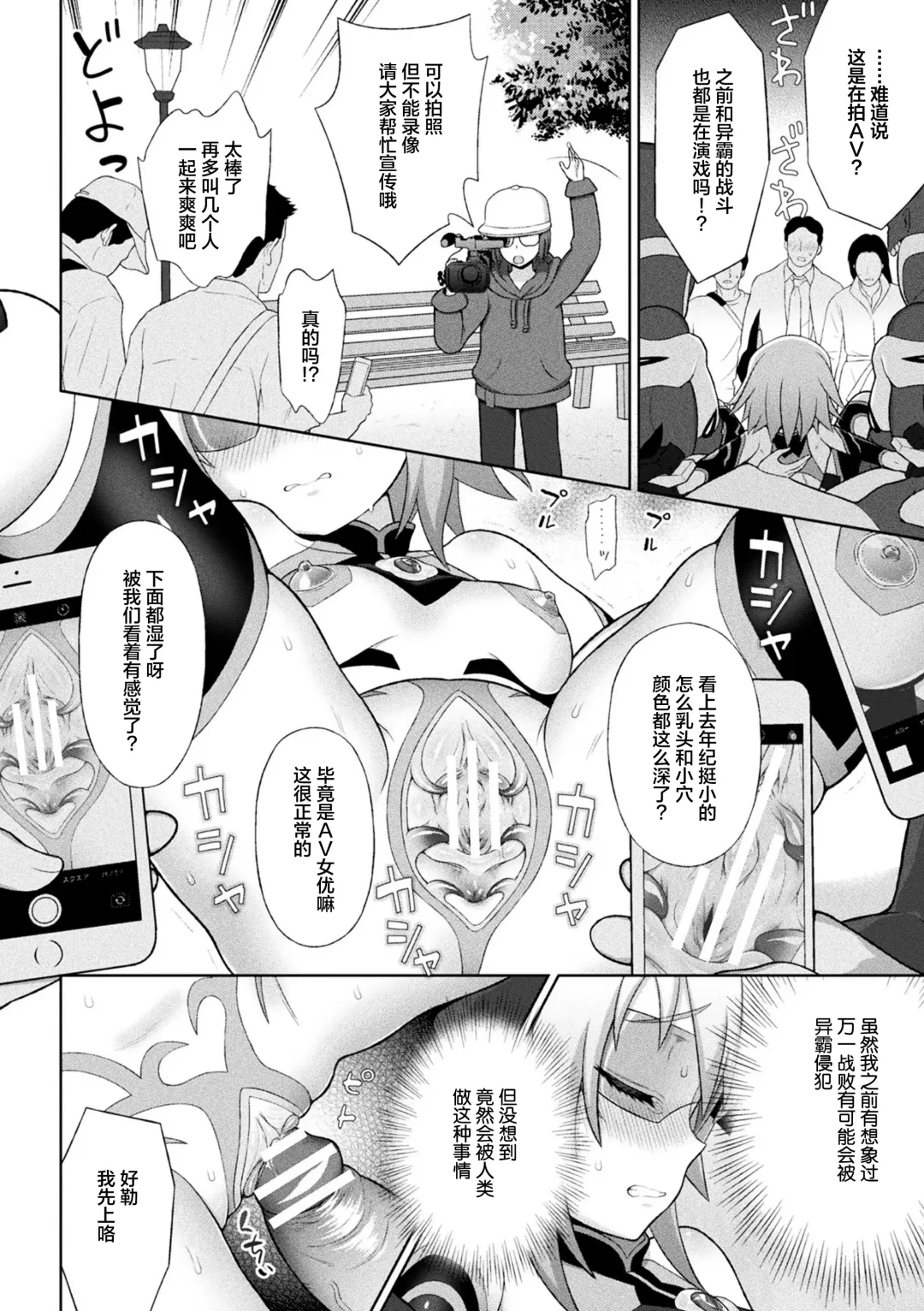 [Chaccu] Kousou Senki Christia Ch. 1-5 Fhentai - Page 108