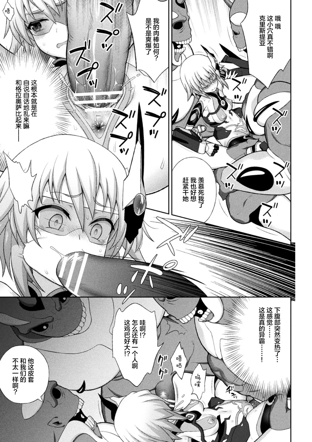 [Chaccu] Kousou Senki Christia Ch. 1-5 Fhentai - Page 109