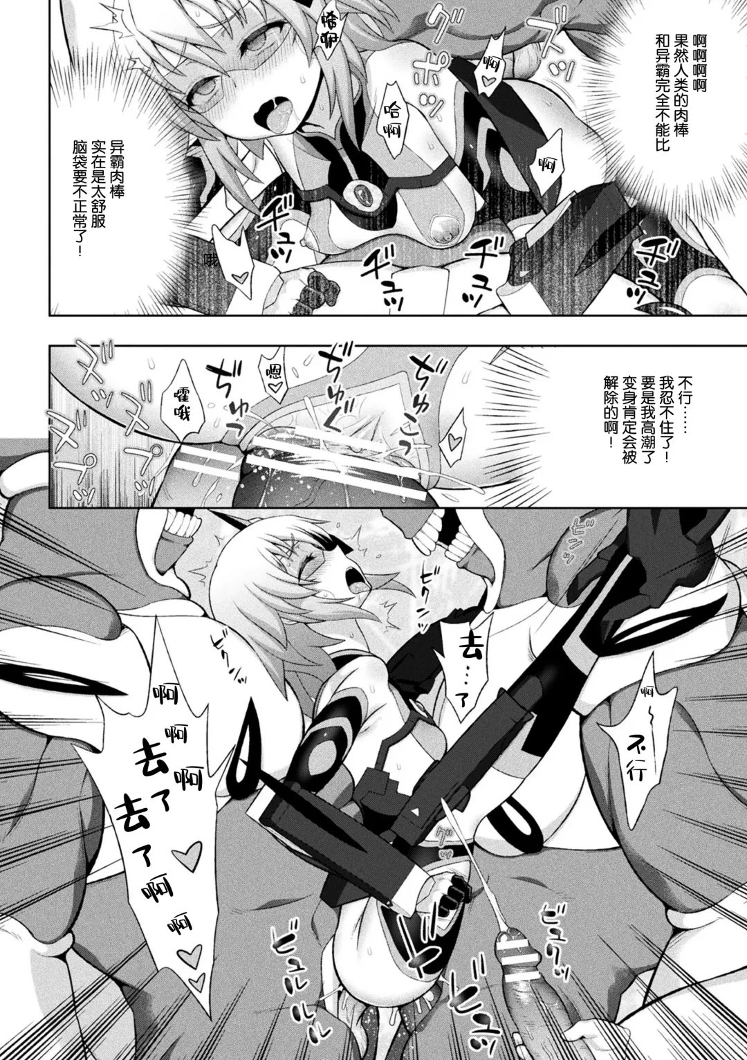 [Chaccu] Kousou Senki Christia Ch. 1-5 Fhentai - Page 112