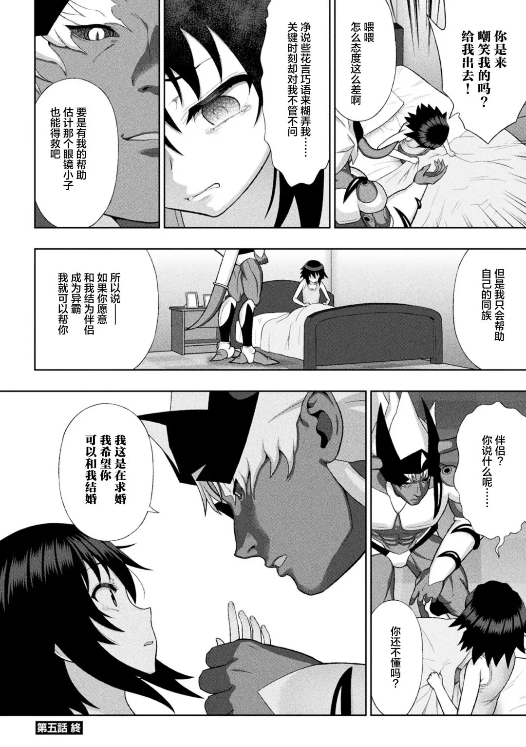 [Chaccu] Kousou Senki Christia Ch. 1-5 Fhentai - Page 121