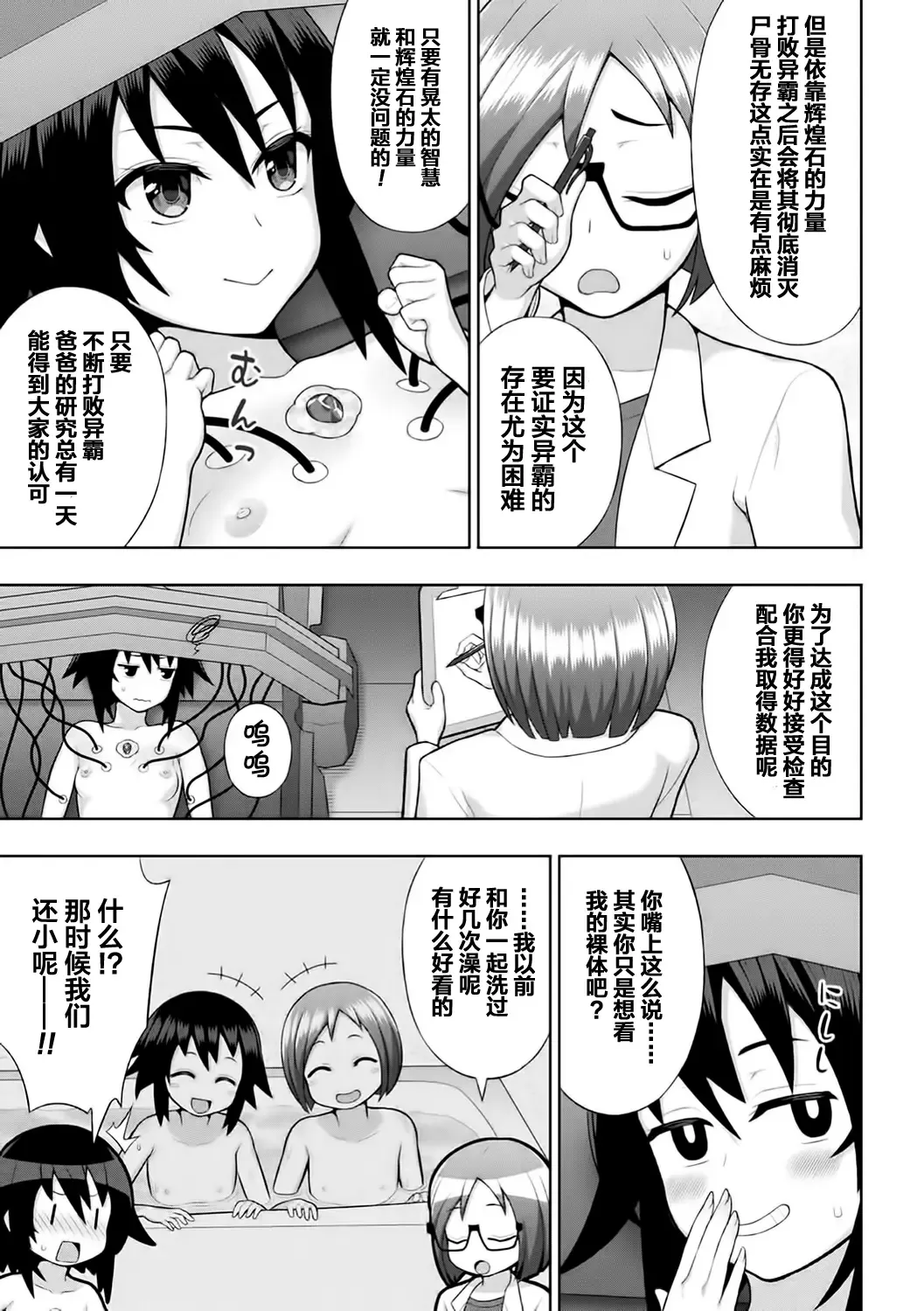 [Chaccu] Kousou Senki Christia Ch. 1-5 Fhentai - Page 13