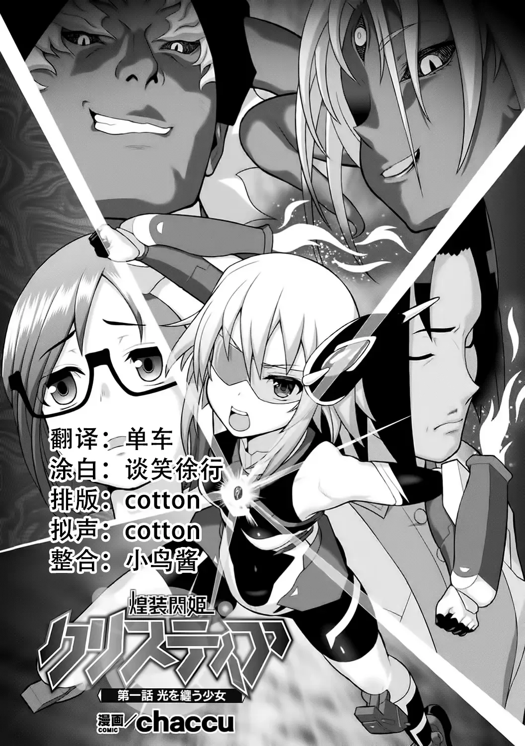 [Chaccu] Kousou Senki Christia Ch. 1-5 Fhentai - Page 2