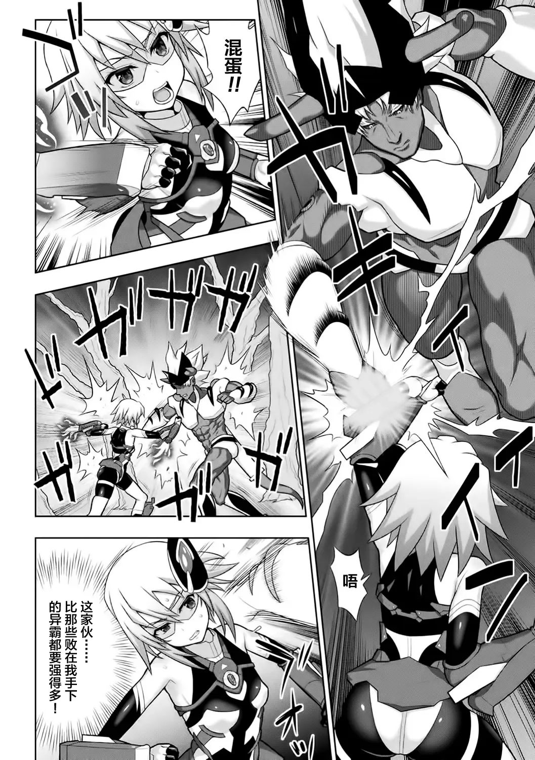 [Chaccu] Kousou Senki Christia Ch. 1-5 Fhentai - Page 22