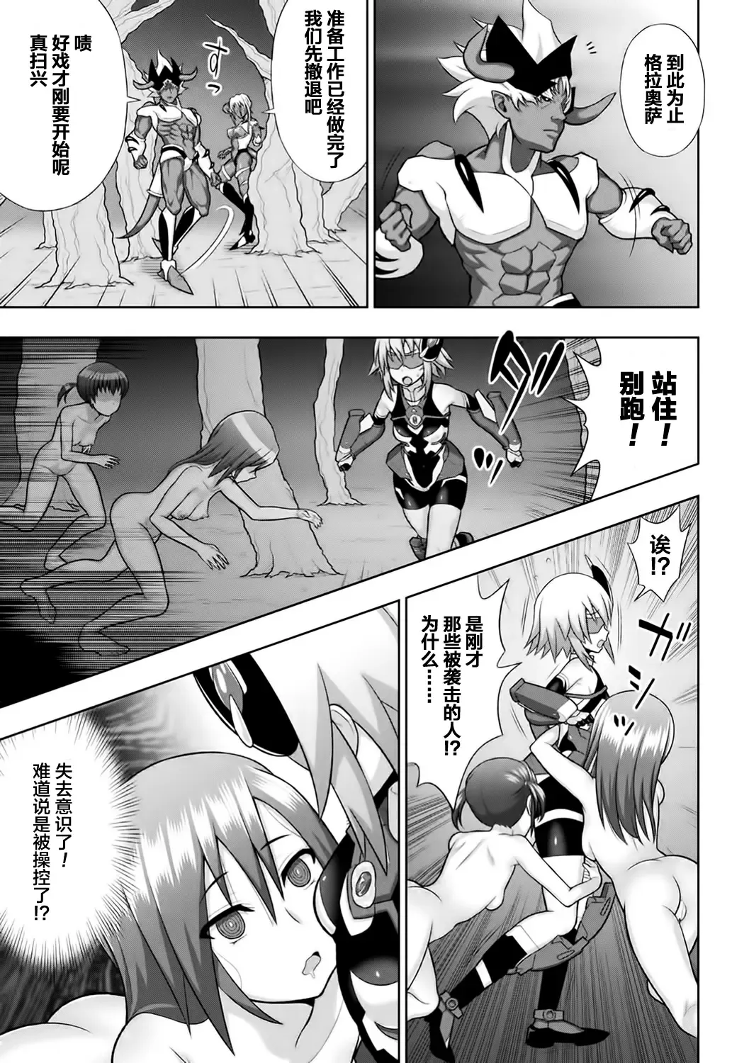 [Chaccu] Kousou Senki Christia Ch. 1-5 Fhentai - Page 23