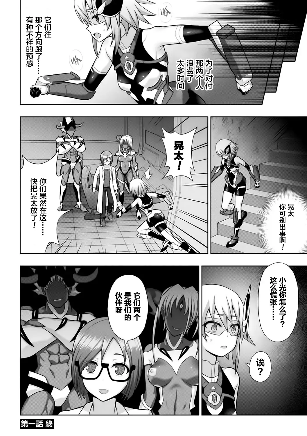 [Chaccu] Kousou Senki Christia Ch. 1-5 Fhentai - Page 24
