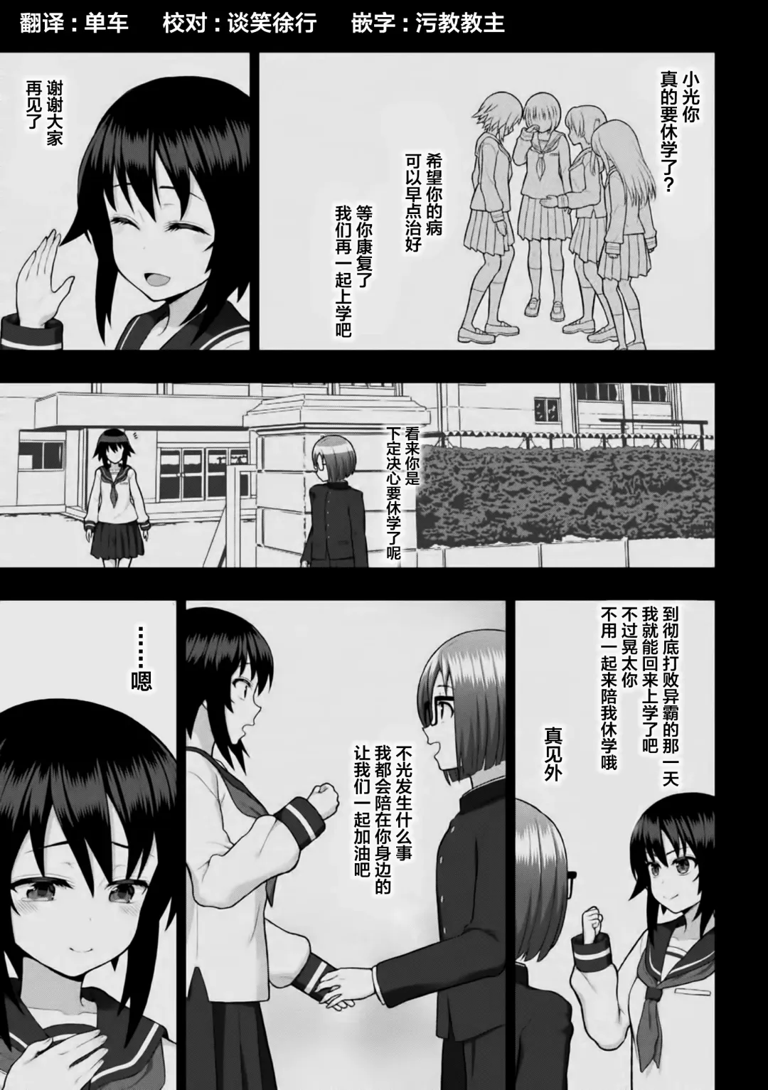 [Chaccu] Kousou Senki Christia Ch. 1-5 Fhentai - Page 25