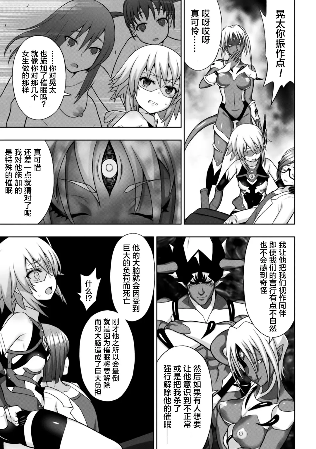 [Chaccu] Kousou Senki Christia Ch. 1-5 Fhentai - Page 27