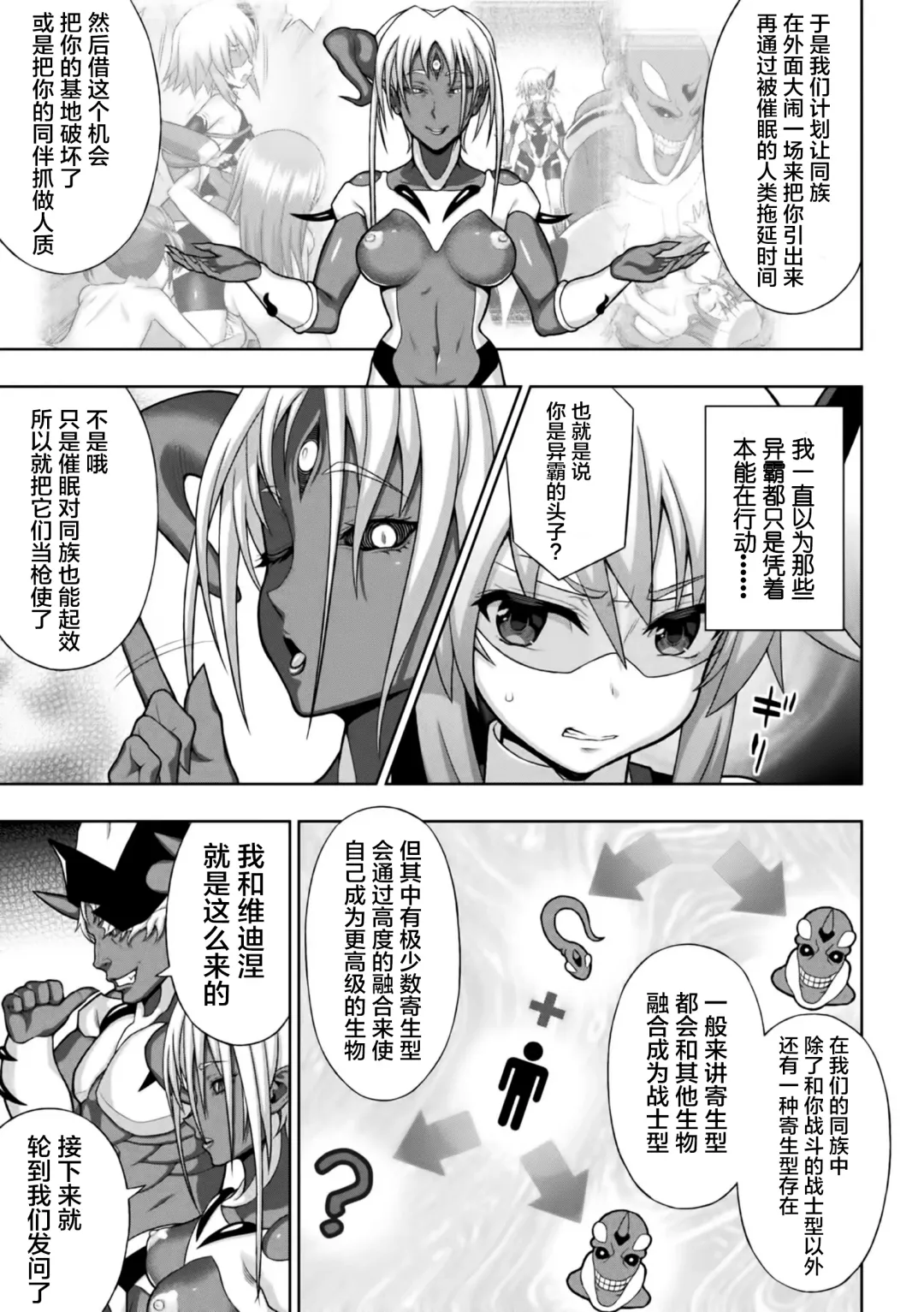 [Chaccu] Kousou Senki Christia Ch. 1-5 Fhentai - Page 29