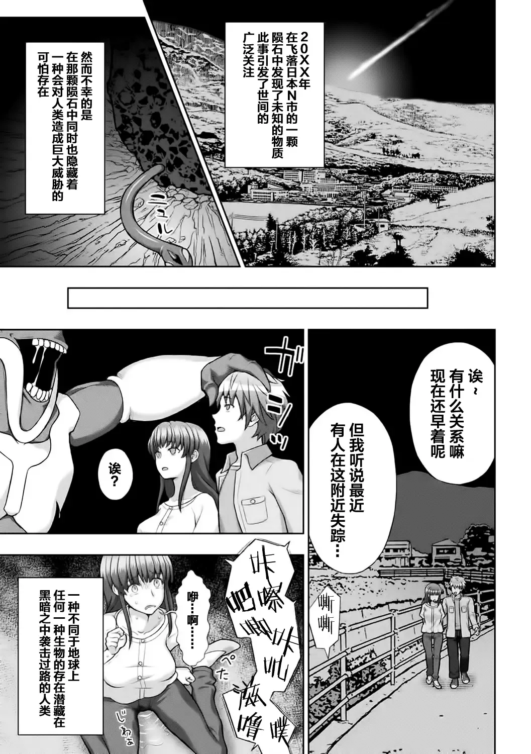 [Chaccu] Kousou Senki Christia Ch. 1-5 Fhentai - Page 3