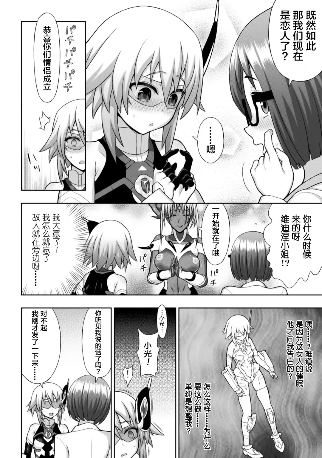 [Chaccu] Kousou Senki Christia Ch. 1-5 Fhentai - Page 32