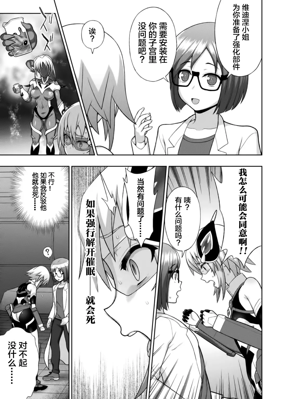[Chaccu] Kousou Senki Christia Ch. 1-5 Fhentai - Page 33