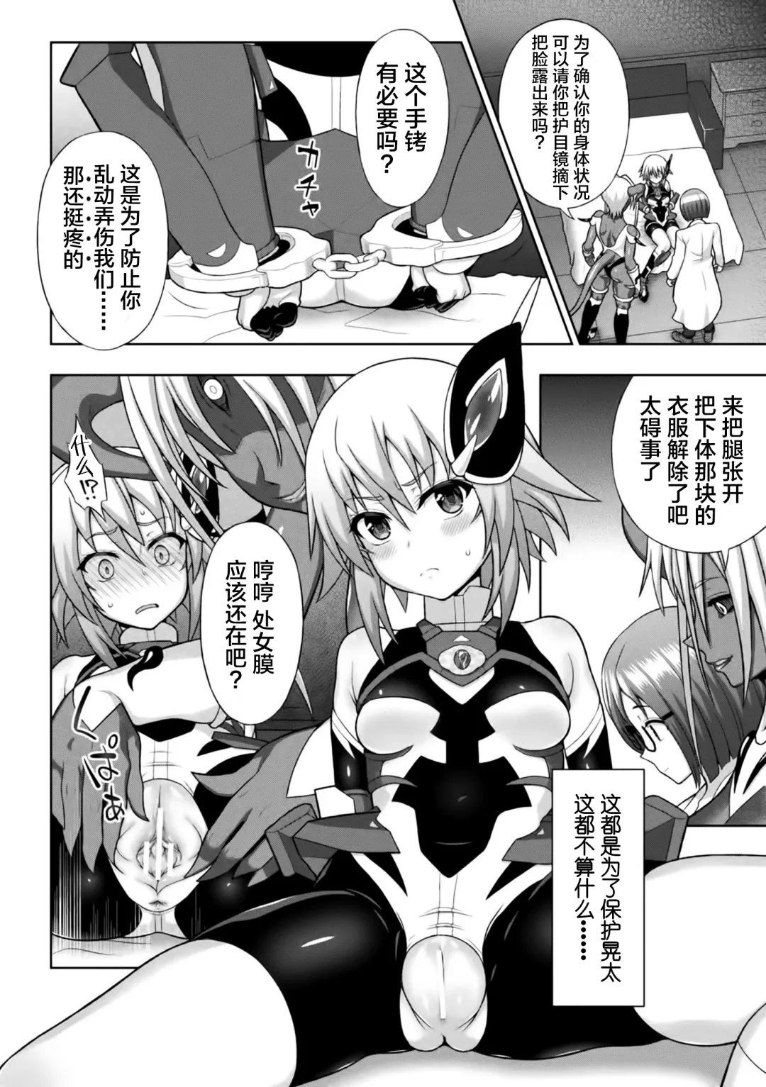 [Chaccu] Kousou Senki Christia Ch. 1-5 Fhentai - Page 34