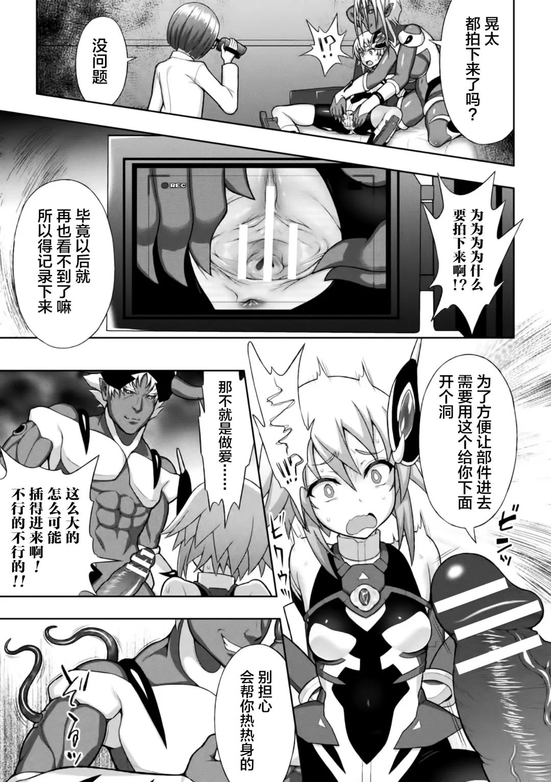 [Chaccu] Kousou Senki Christia Ch. 1-5 Fhentai - Page 35