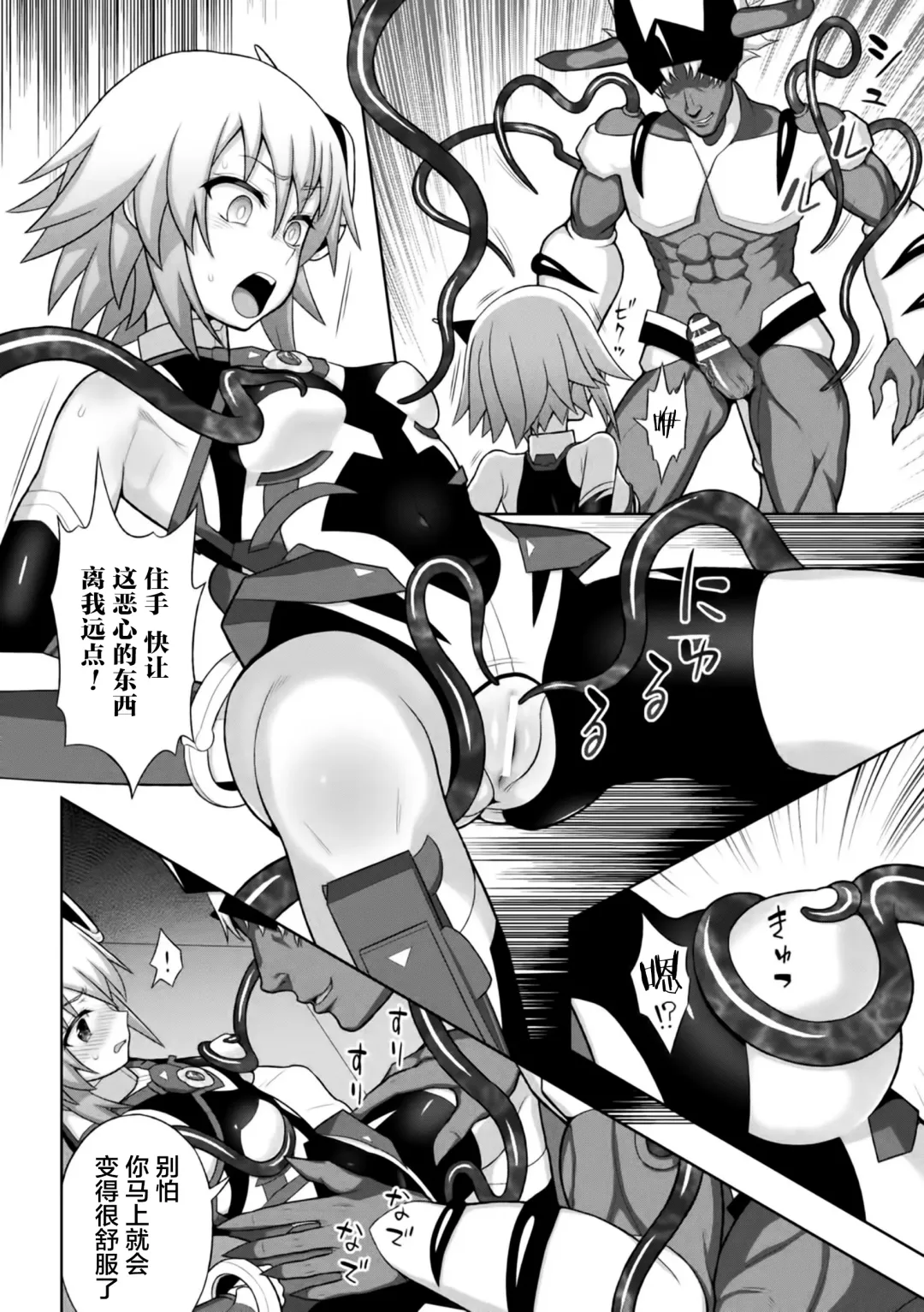 [Chaccu] Kousou Senki Christia Ch. 1-5 Fhentai - Page 36