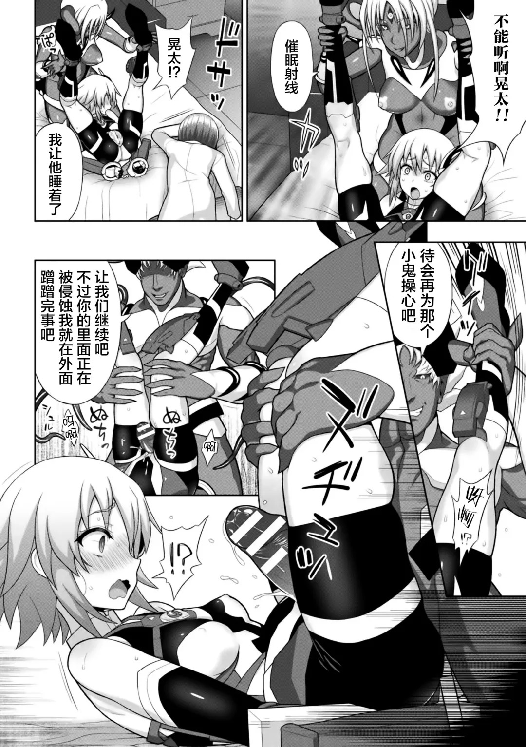 [Chaccu] Kousou Senki Christia Ch. 1-5 Fhentai - Page 44