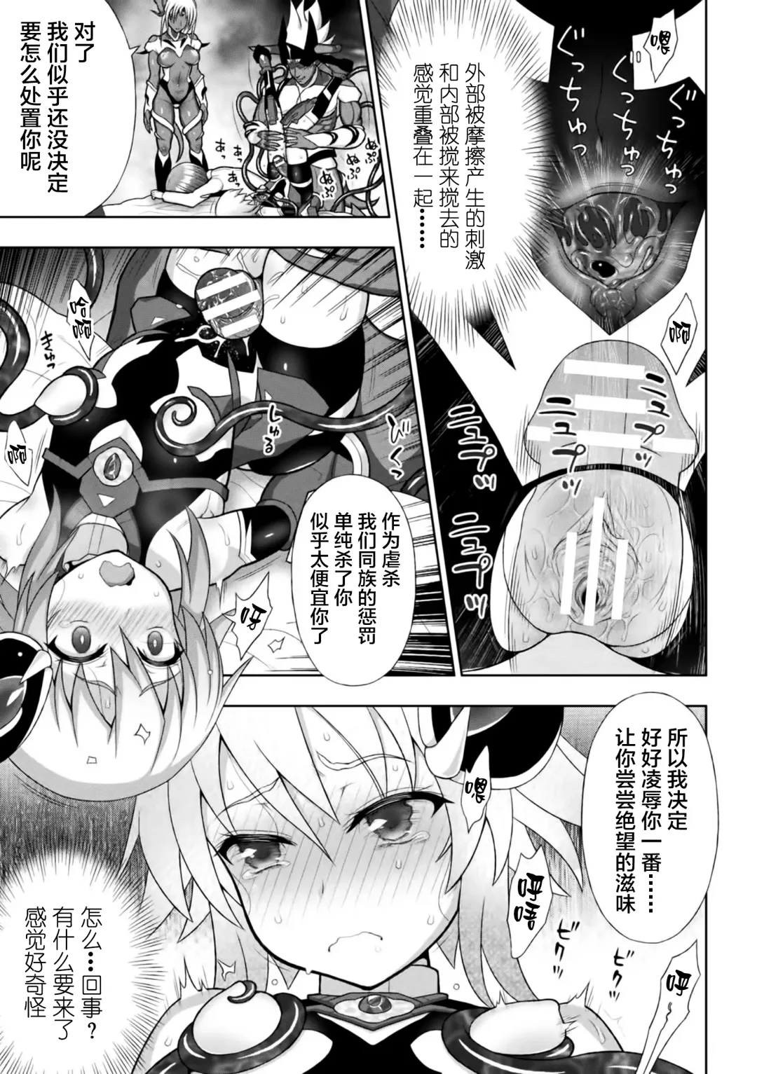 [Chaccu] Kousou Senki Christia Ch. 1-5 Fhentai - Page 45