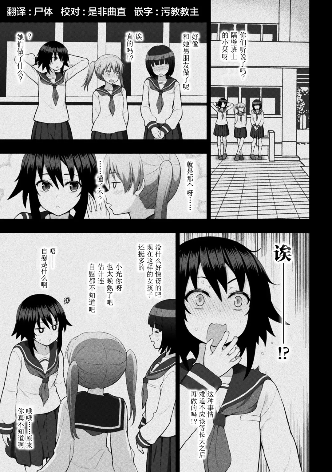 [Chaccu] Kousou Senki Christia Ch. 1-5 Fhentai - Page 49