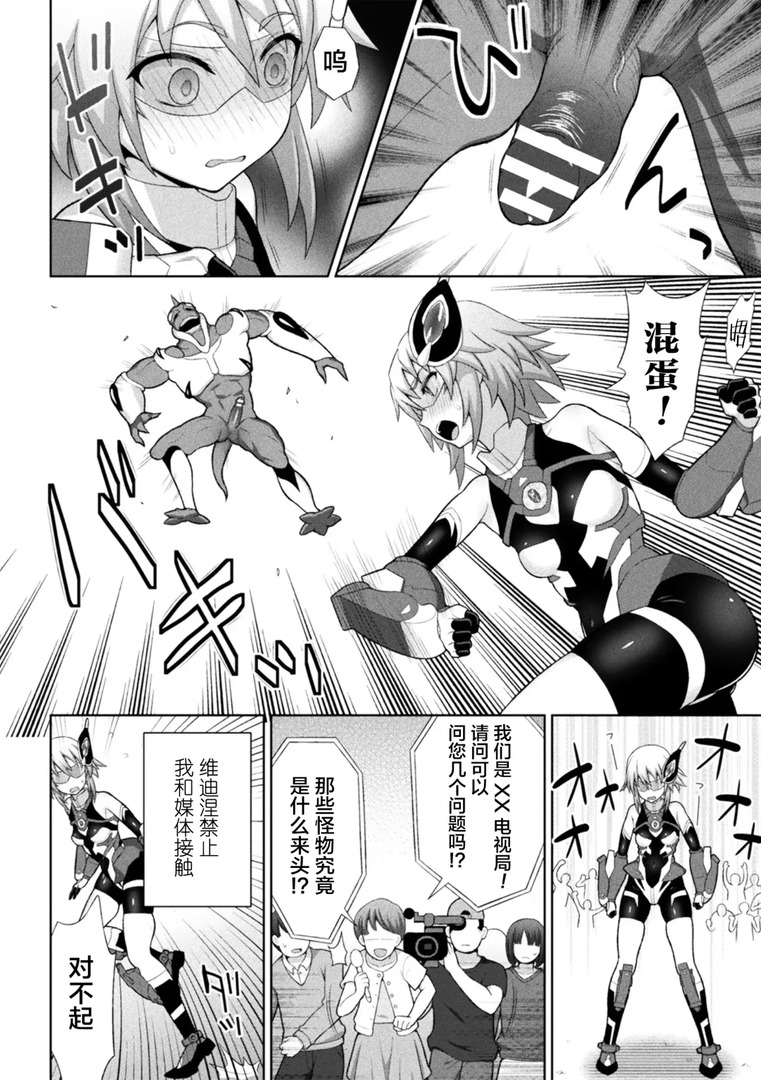 [Chaccu] Kousou Senki Christia Ch. 1-5 Fhentai - Page 52