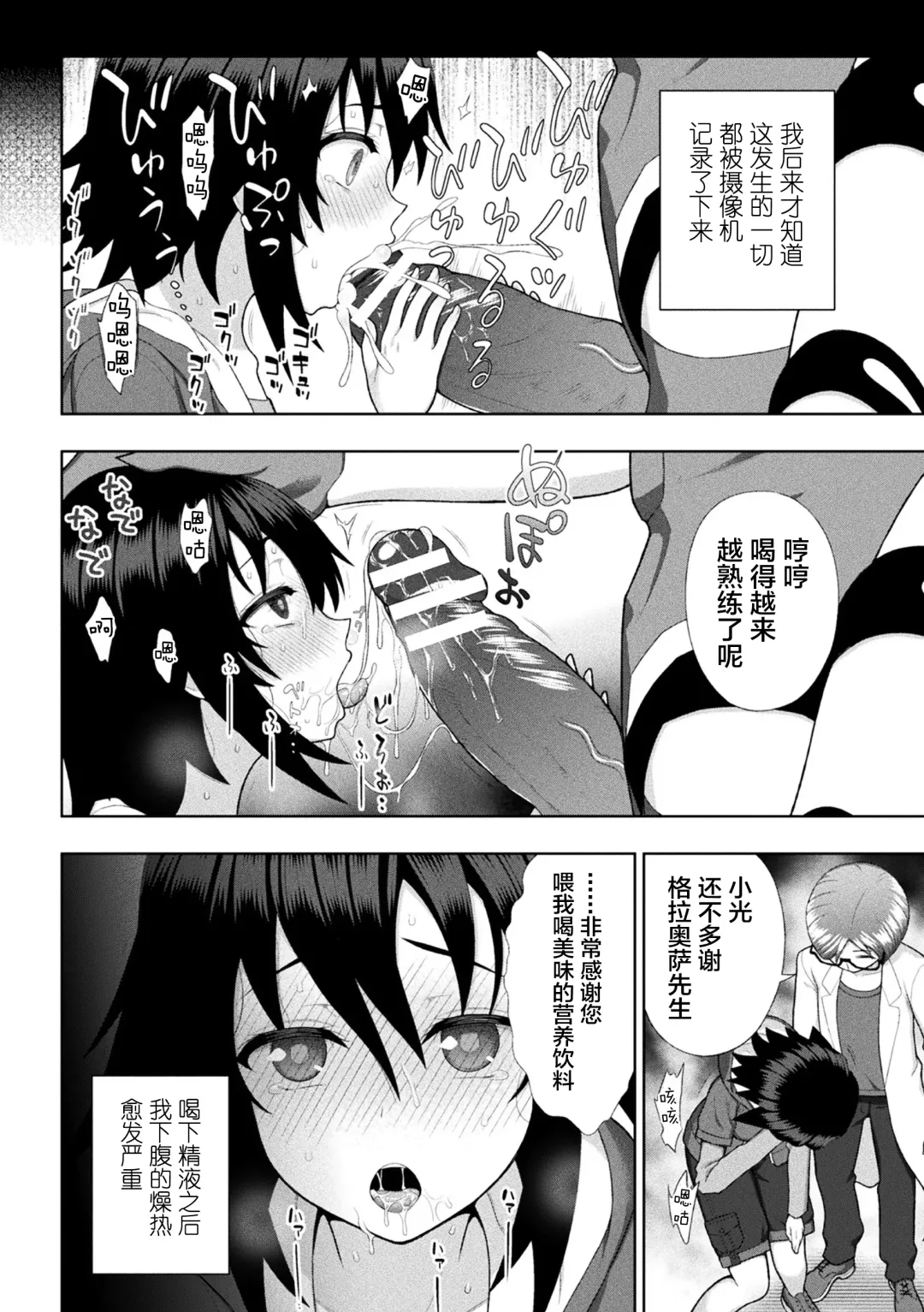 [Chaccu] Kousou Senki Christia Ch. 1-5 Fhentai - Page 60