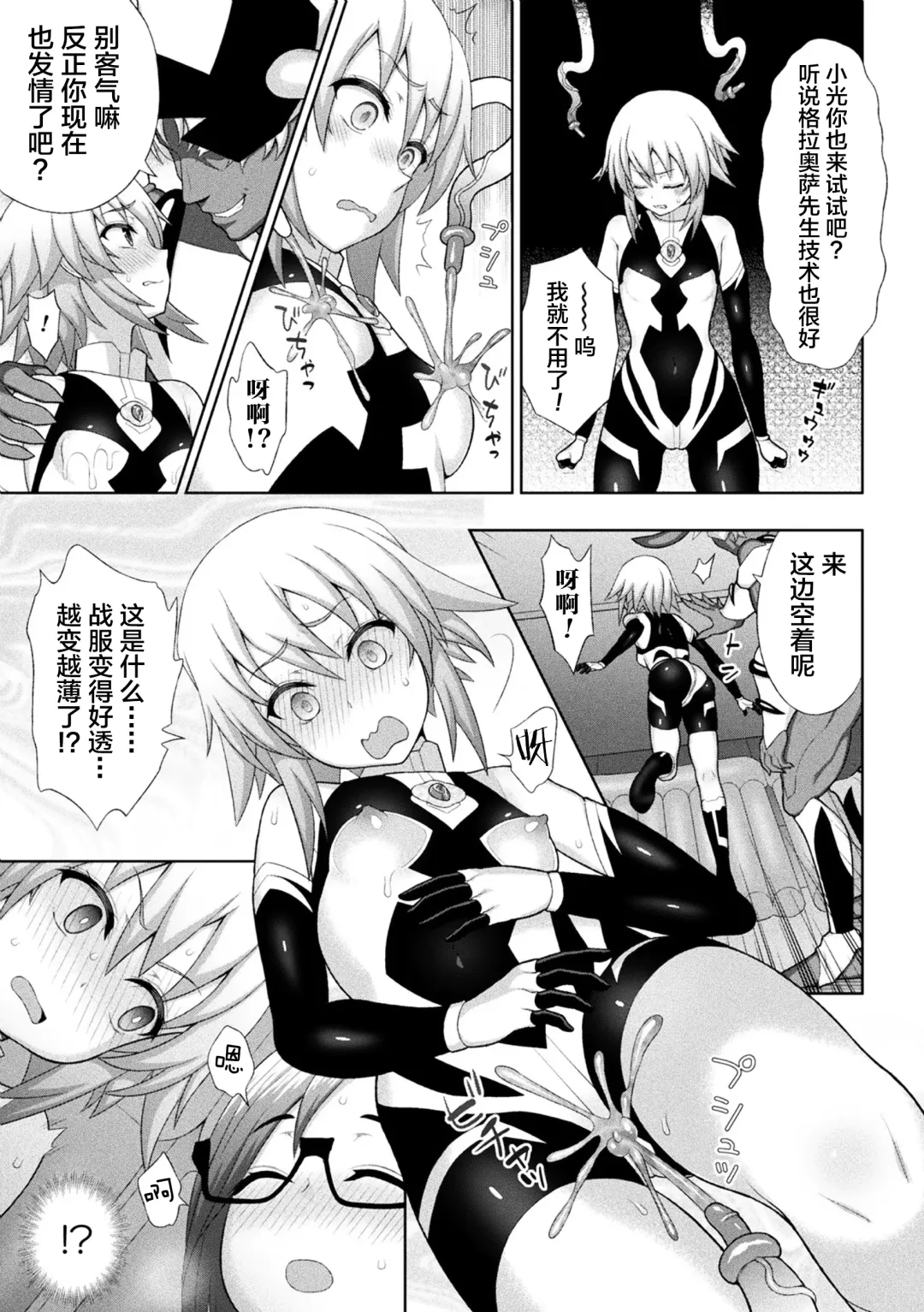 [Chaccu] Kousou Senki Christia Ch. 1-5 Fhentai - Page 63
