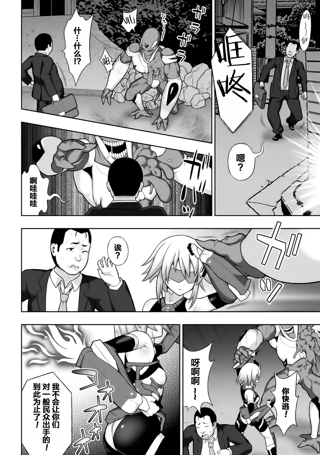 [Chaccu] Kousou Senki Christia Ch. 1-5 Fhentai - Page 8