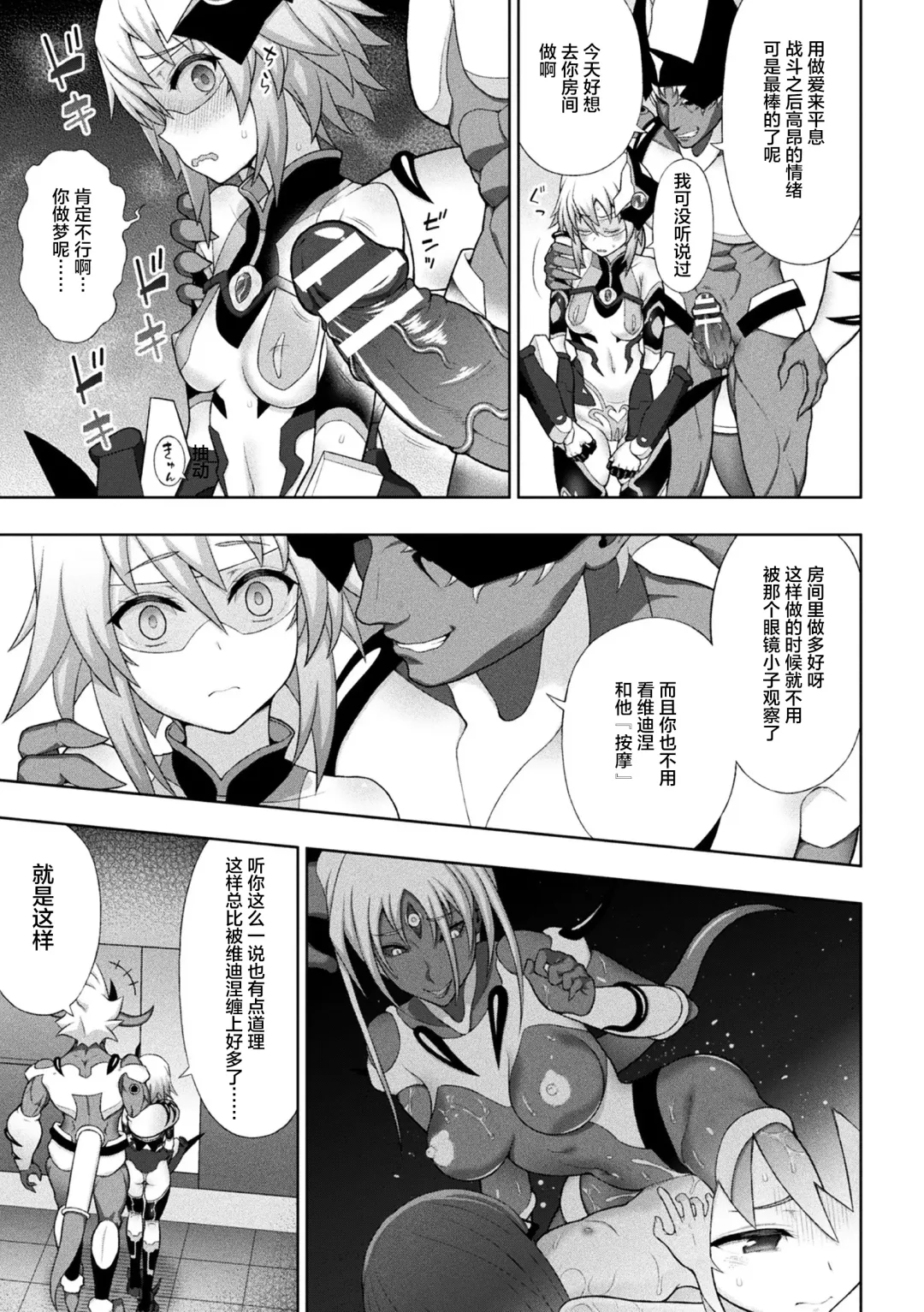 [Chaccu] Kousou Senki Christia Ch. 1-5 Fhentai - Page 83