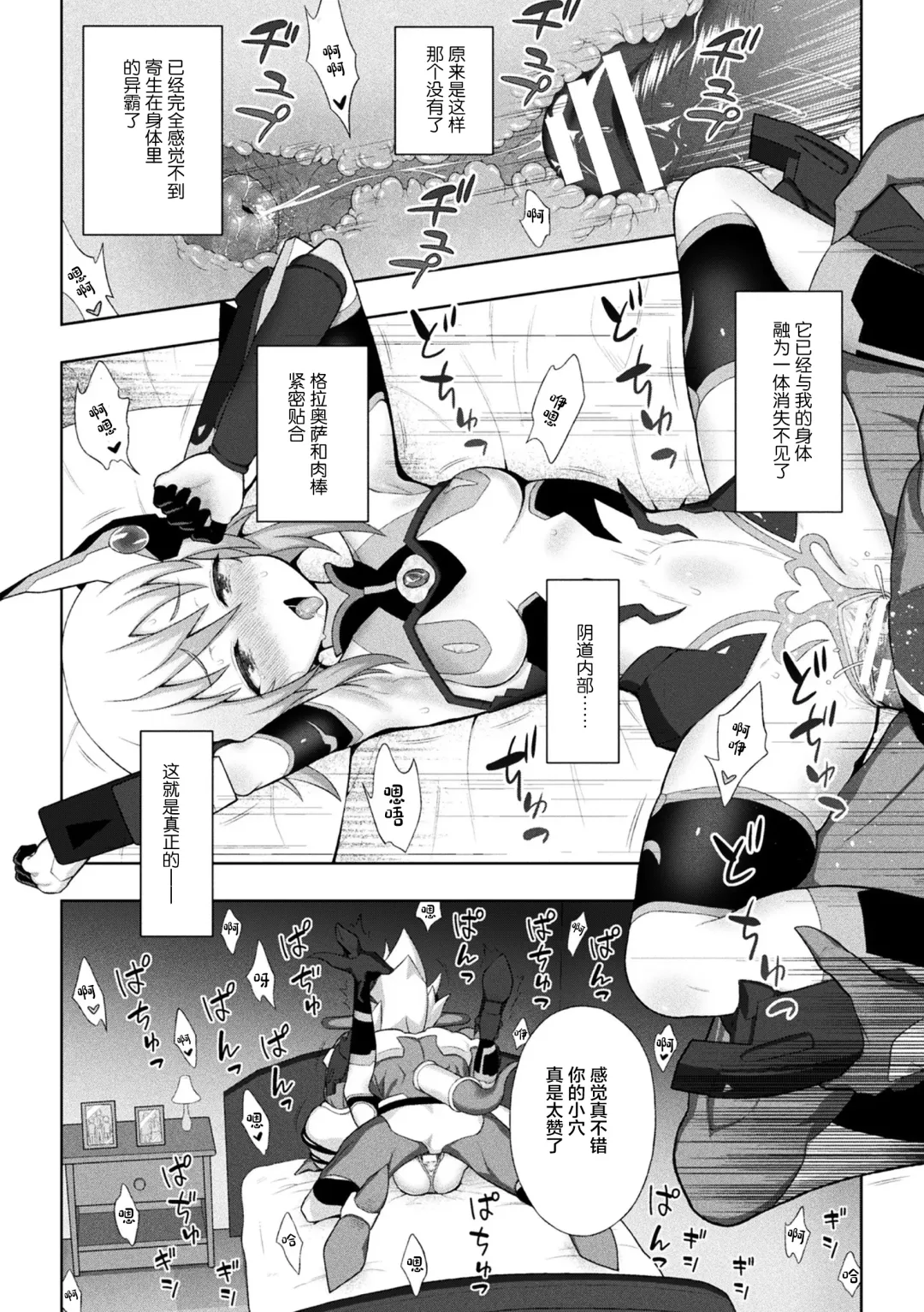 [Chaccu] Kousou Senki Christia Ch. 1-5 Fhentai - Page 88