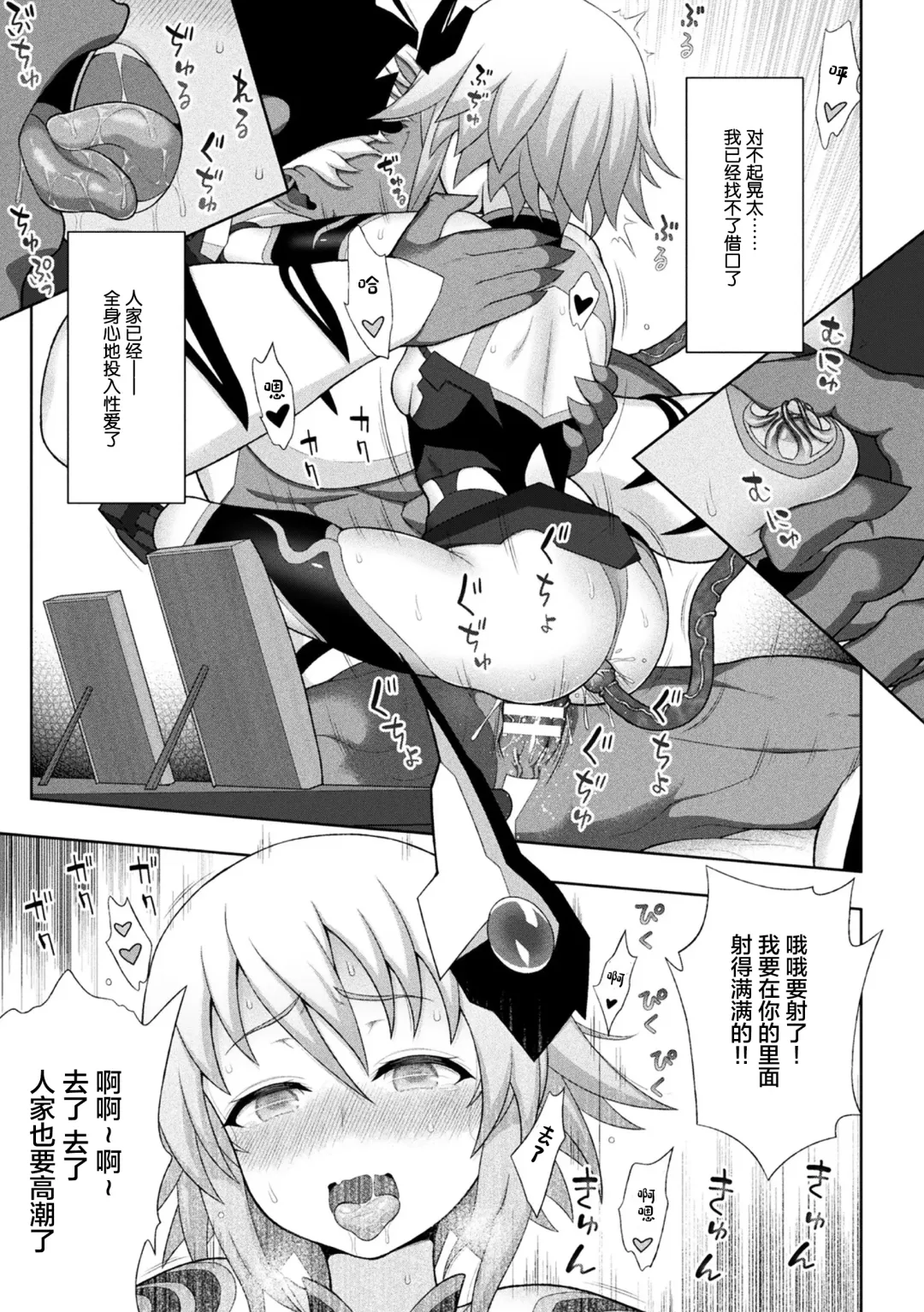 [Chaccu] Kousou Senki Christia Ch. 1-5 Fhentai - Page 95