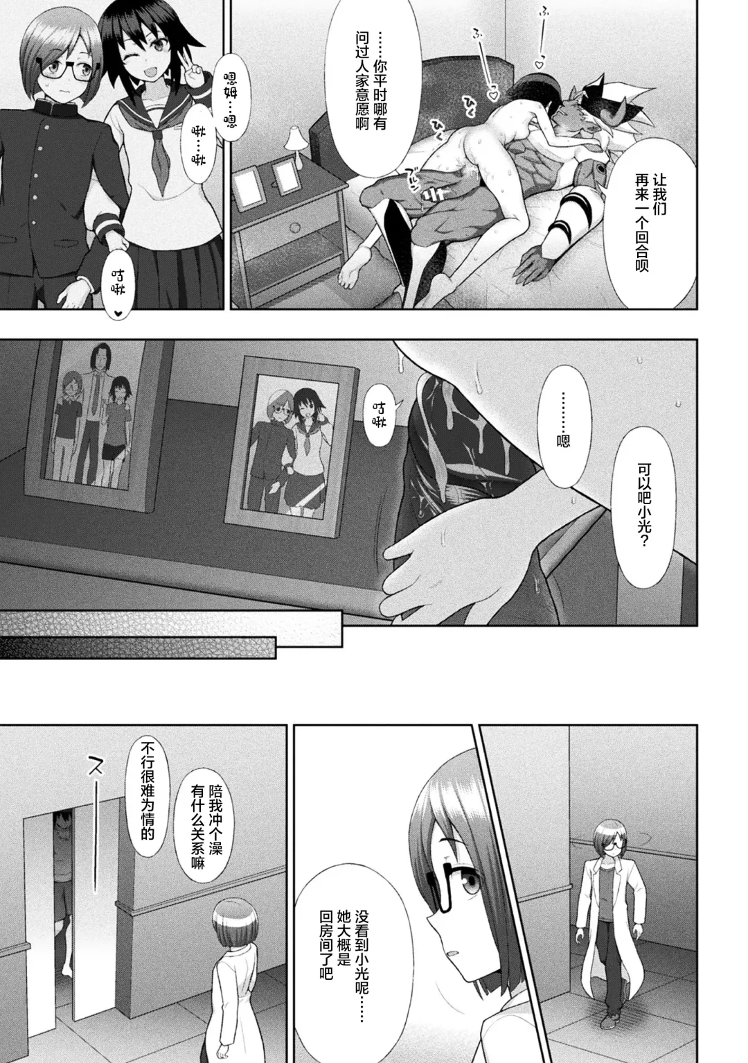 [Chaccu] Kousou Senki Christia Ch. 1-5 Fhentai - Page 97