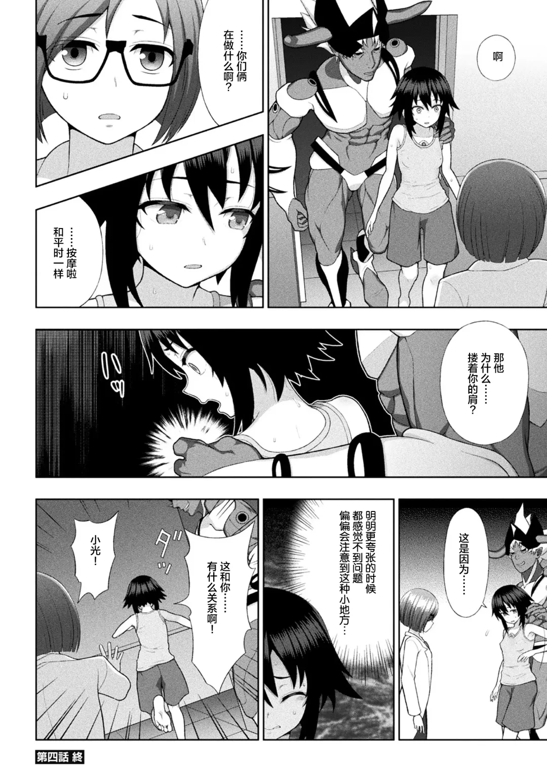 [Chaccu] Kousou Senki Christia Ch. 1-5 Fhentai - Page 98