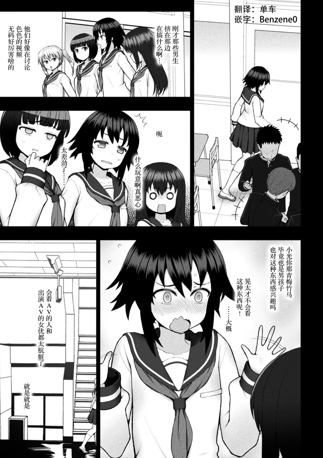 [Chaccu] Kousou Senki Christia Ch. 1-5 Fhentai - Page 99