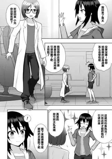 [Chaccu] Kousou Senki Christia Ch. 1-5 Fhentai - Page 10