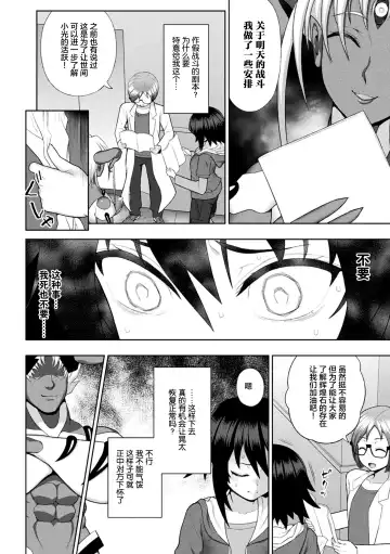 [Chaccu] Kousou Senki Christia Ch. 1-5 Fhentai - Page 104