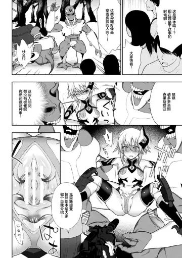 [Chaccu] Kousou Senki Christia Ch. 1-5 Fhentai - Page 106