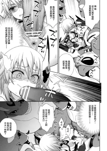 [Chaccu] Kousou Senki Christia Ch. 1-5 Fhentai - Page 109
