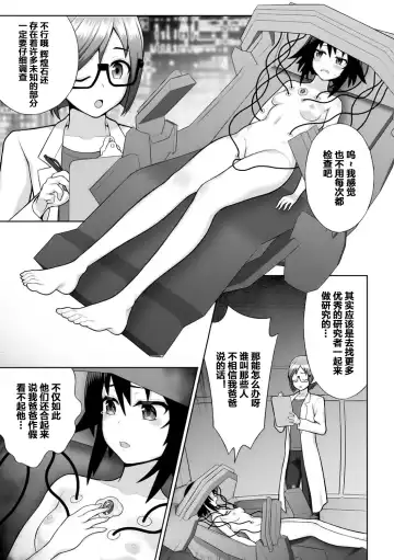 [Chaccu] Kousou Senki Christia Ch. 1-5 Fhentai - Page 11