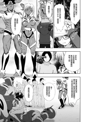 [Chaccu] Kousou Senki Christia Ch. 1-5 Fhentai - Page 115